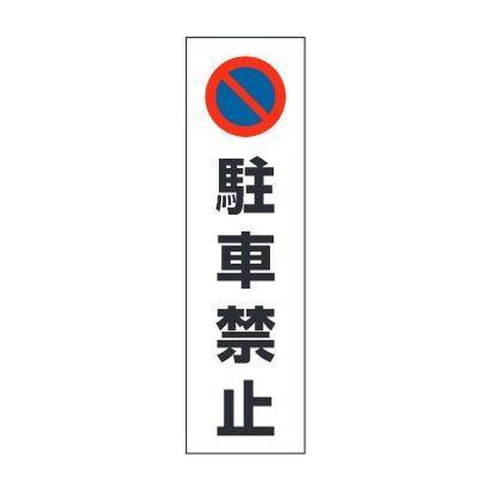 コーン用ステッカー 10コセット