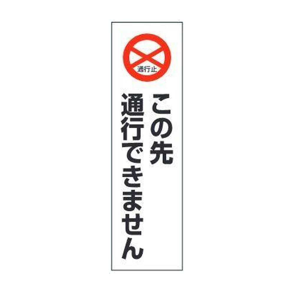 コーン用ステッカー 10コセット