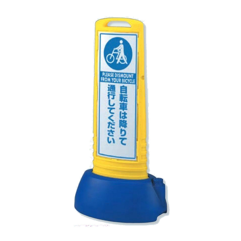 サインキューブスリム|本体・標識・ウェイトセット