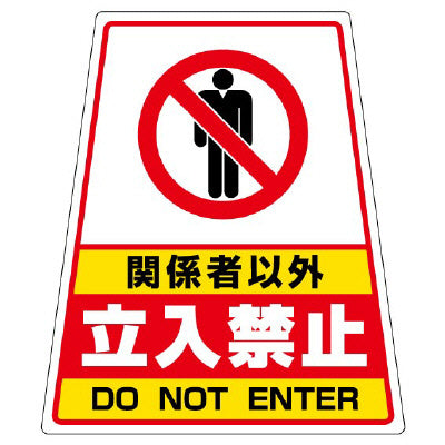 カンバリ用表示ステッカー|デザイン選択