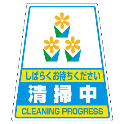カンバリ用表示ステッカー|デザイン選択