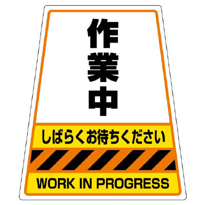 カンバリ用表示ステッカー|デザイン選択