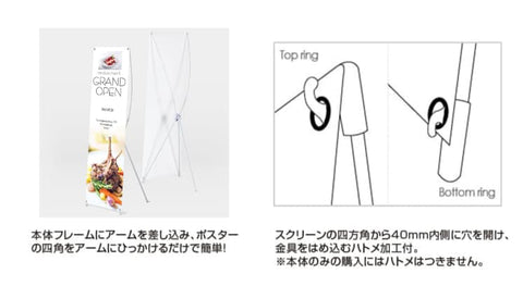 ホワイト Xバナー M/L | 誉PRINTING