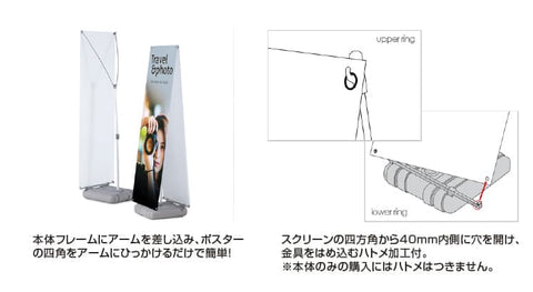 Yバナースタンド【B】(両面可能) | 誉PRINTING