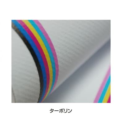 A型ショップバナー 屋外両面【B】 | 誉PRINTING