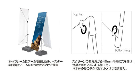 A型ショップバナー 屋外両面【C】 | 誉PRINTING