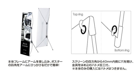 Xバナー アジャスタータイプ | 誉PRINTING