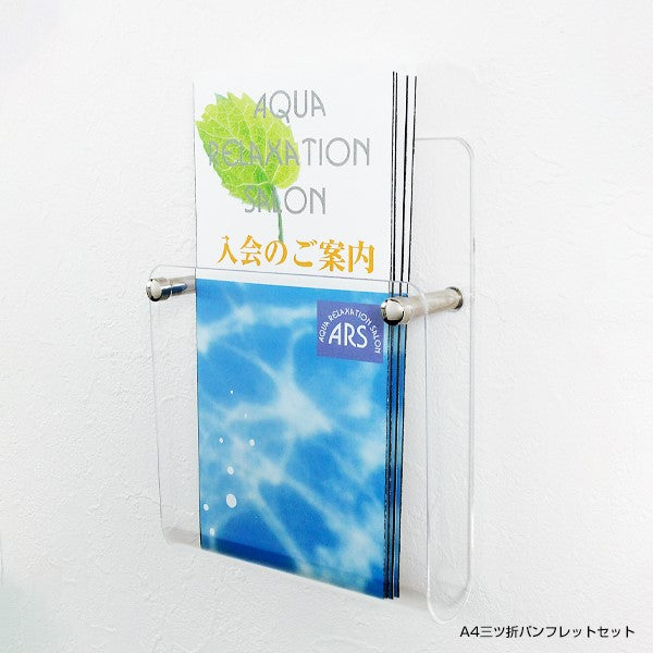 アクリル壁付パンフレットラック|誉PRINTING