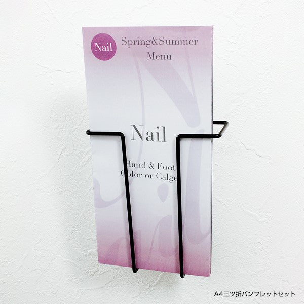 ワイヤー壁付パンフレットラック|誉PRINTING