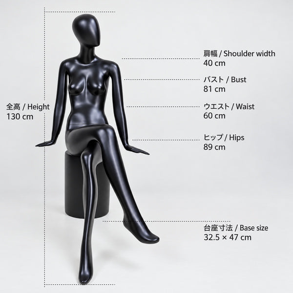 ファッションマネキン 女性 卵型ヘッド 全身 5ポーズ(脚クロス・座りあり)|アパレル店舗のディスプレイに