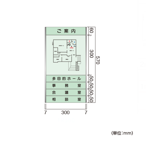 FR アルミフレーム型 下セパレート