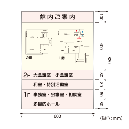 FR アルミフレーム型 下セパレート