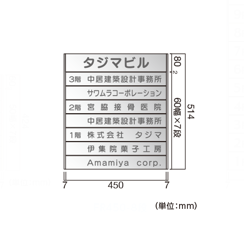 FR アルミ型 セパレート