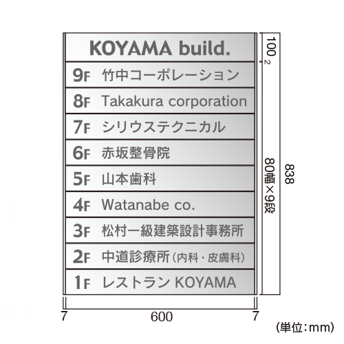 FR アルミ型 セパレート