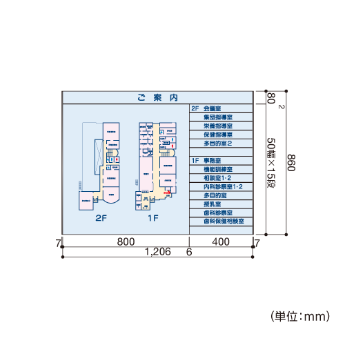 FR アルミフレーム型 右セパレート