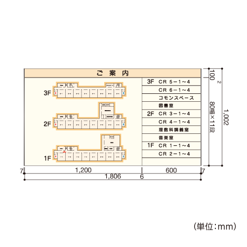 FR アルミフレーム型 右セパレート