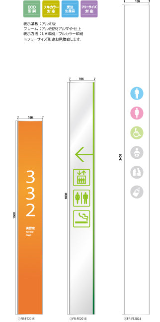 FR-FE アルミフレーム ロング
