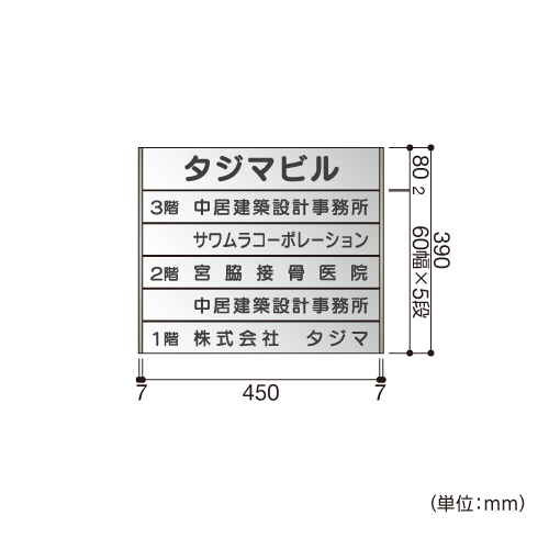 FTS ステンレス型 セパレート