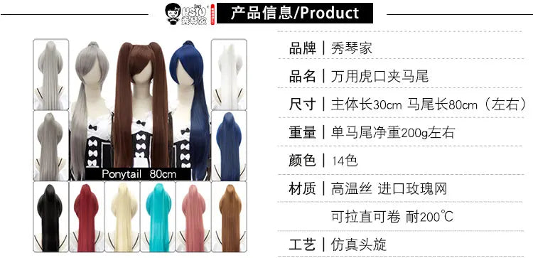 イベント・ハロウィングッズ|アニメキャラ風 ロングストレートコスプレ用ウイッグ(80c)