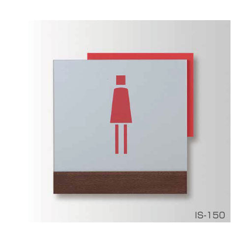 バラエティプレート ISプレート正面型