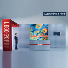レゴポップアップ 3×9kit NO.2【3小間用(3m×9m)】