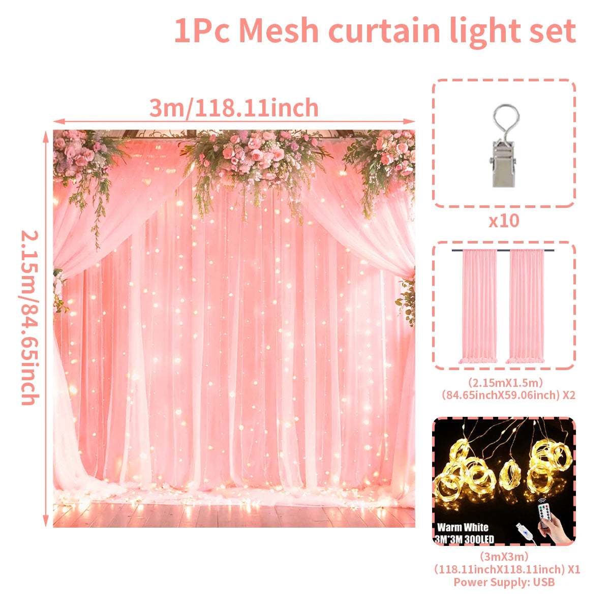 パーティー・インテリア装飾 カーテン+ライトセット 結婚式・イベント用