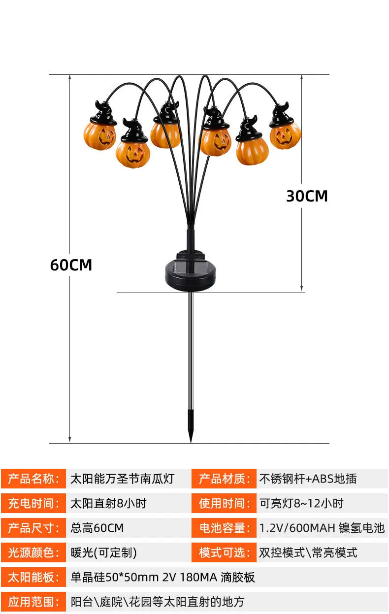 イベント・ハロウィン装飾|ソーラー充電式パンプキンライト(4個入)