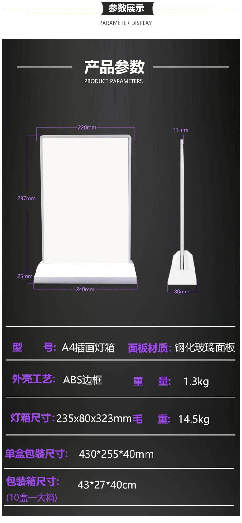両面LEDライトボックスサインホルダー A4/A5