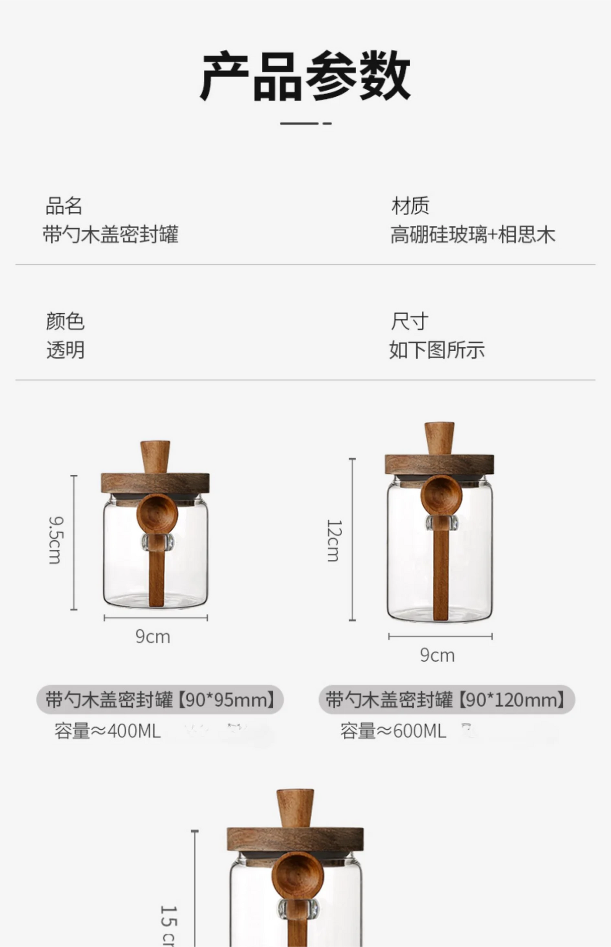 |イベント・ノベルティ用品 | ガラスシールと木製蓋付き保存瓶 | 400ml/600ml/900ml