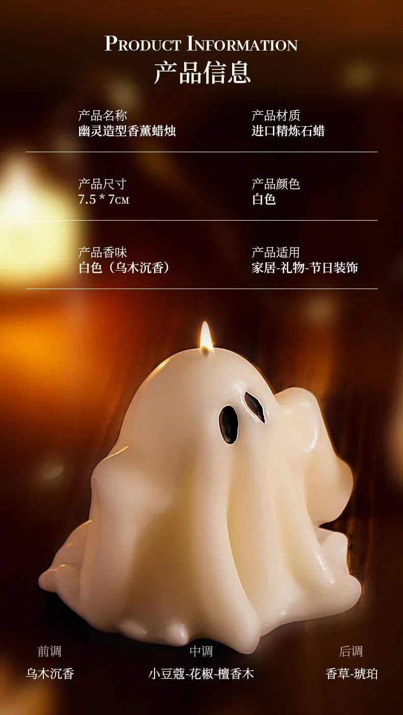 イベント・ハロウィングッズ|ゴースト香り付きキャンドル