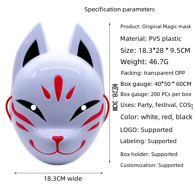 イベント・ハロウィングッズ|キツネマスク パーティー用コスチューム(18.3×28.3cm)