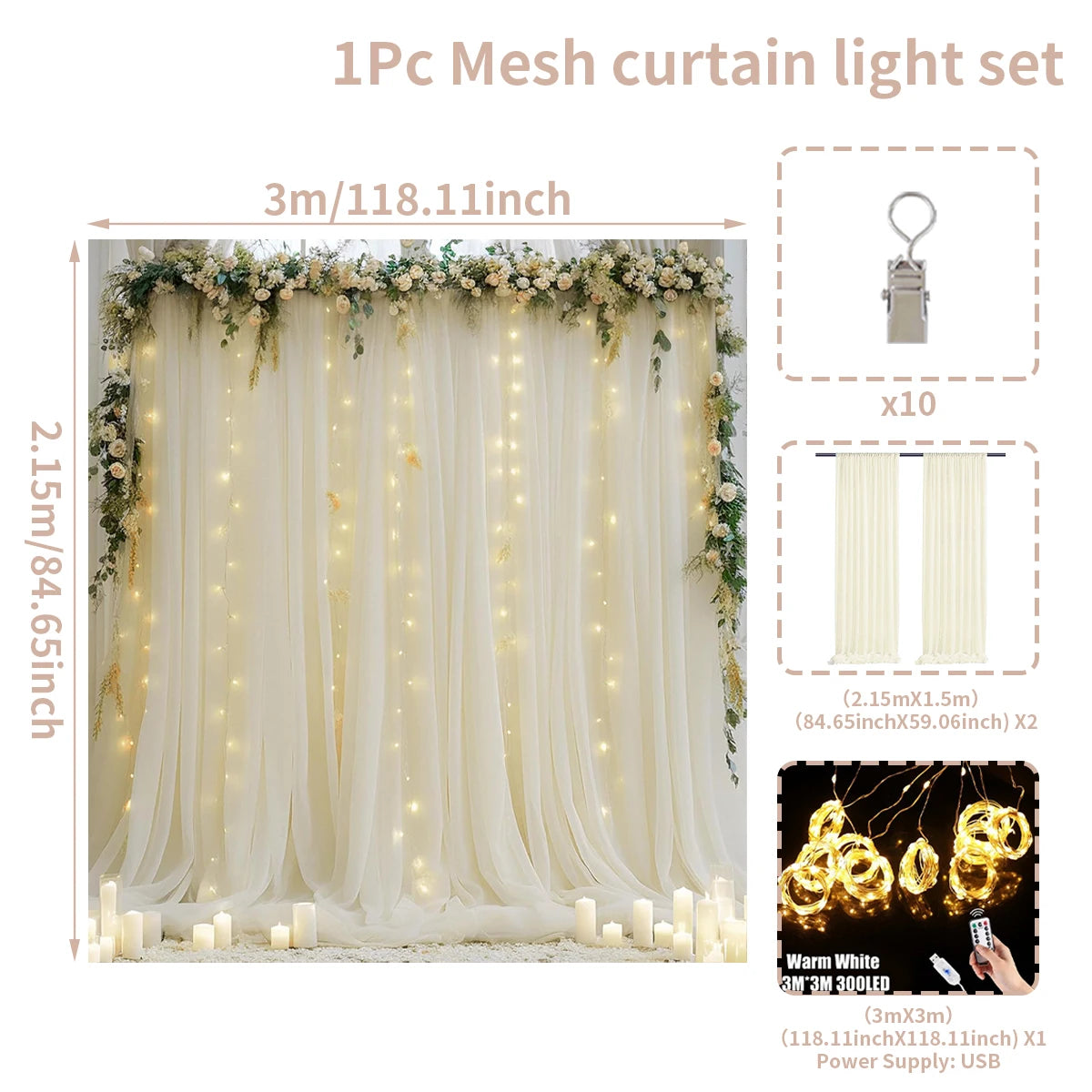 パーティー・インテリア装飾 カーテン+ライトセット 結婚式・イベント用