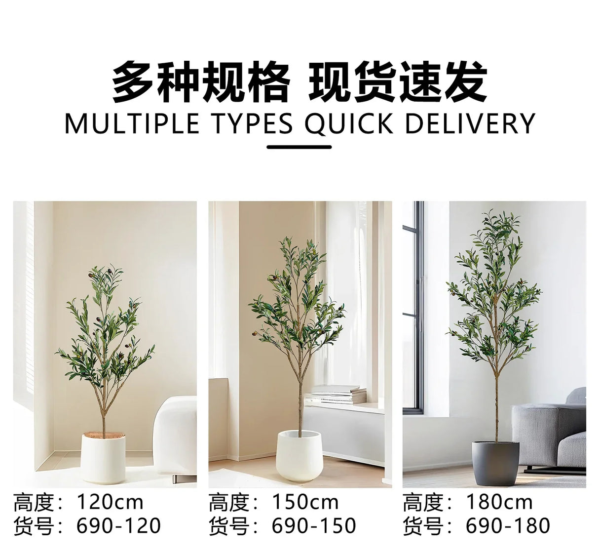 1.2・1.5・1.8m・人工オリーブの木