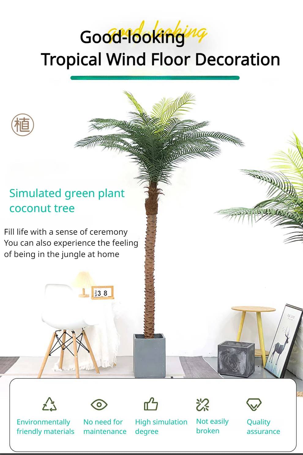 大型人工ココナッツツリーフェイクヤシ(屋外・屋内装飾用)ハワイアンシミュレーションプラント