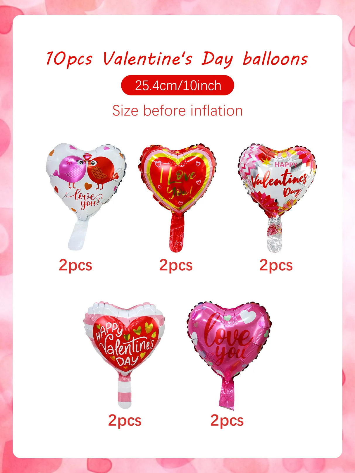 ロマンチックバレンタインハートバルーン10個セット