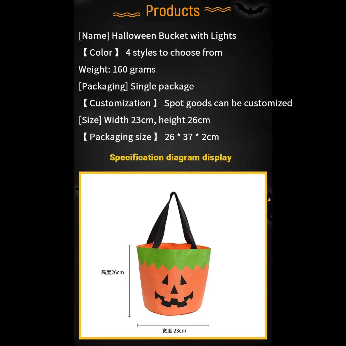 イベント・ハロウィングッズ|LEDライト付きハロウィントリックバスケット