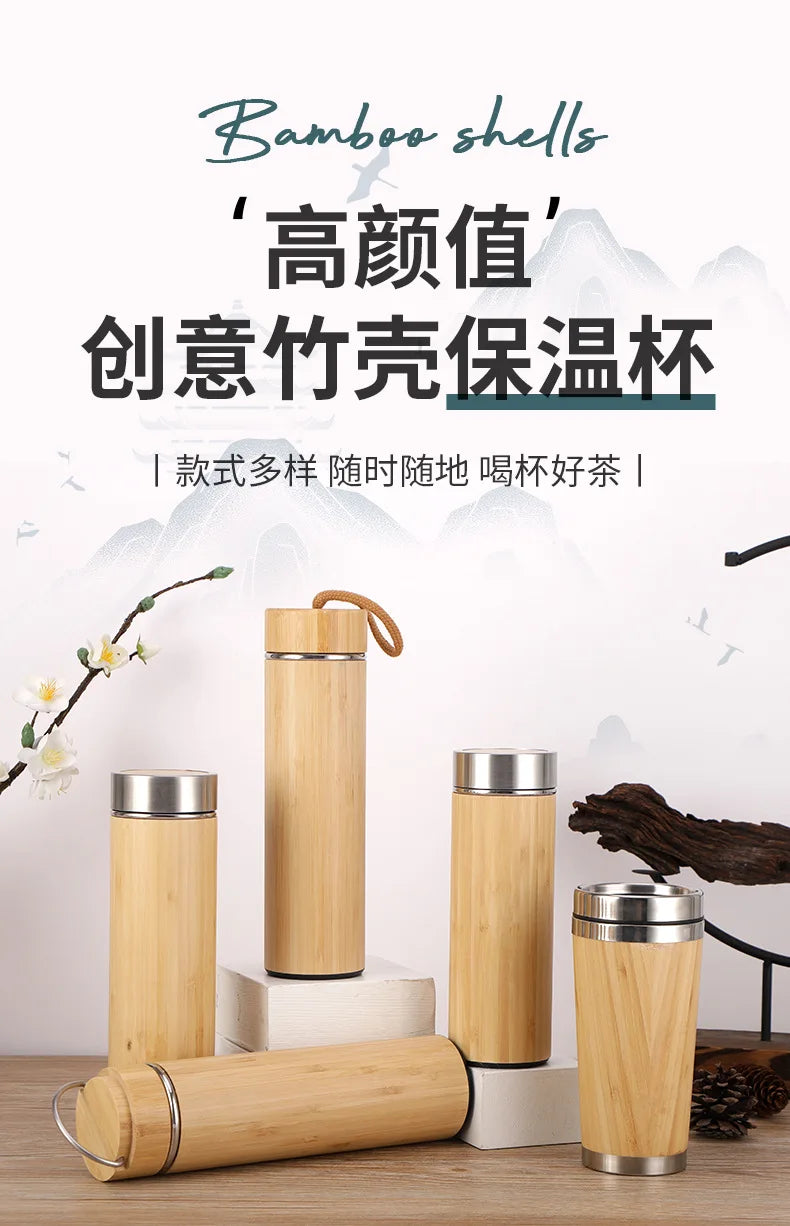 |イベント・ノベルティ用品 | 竹製保温魔法瓶マグカップ