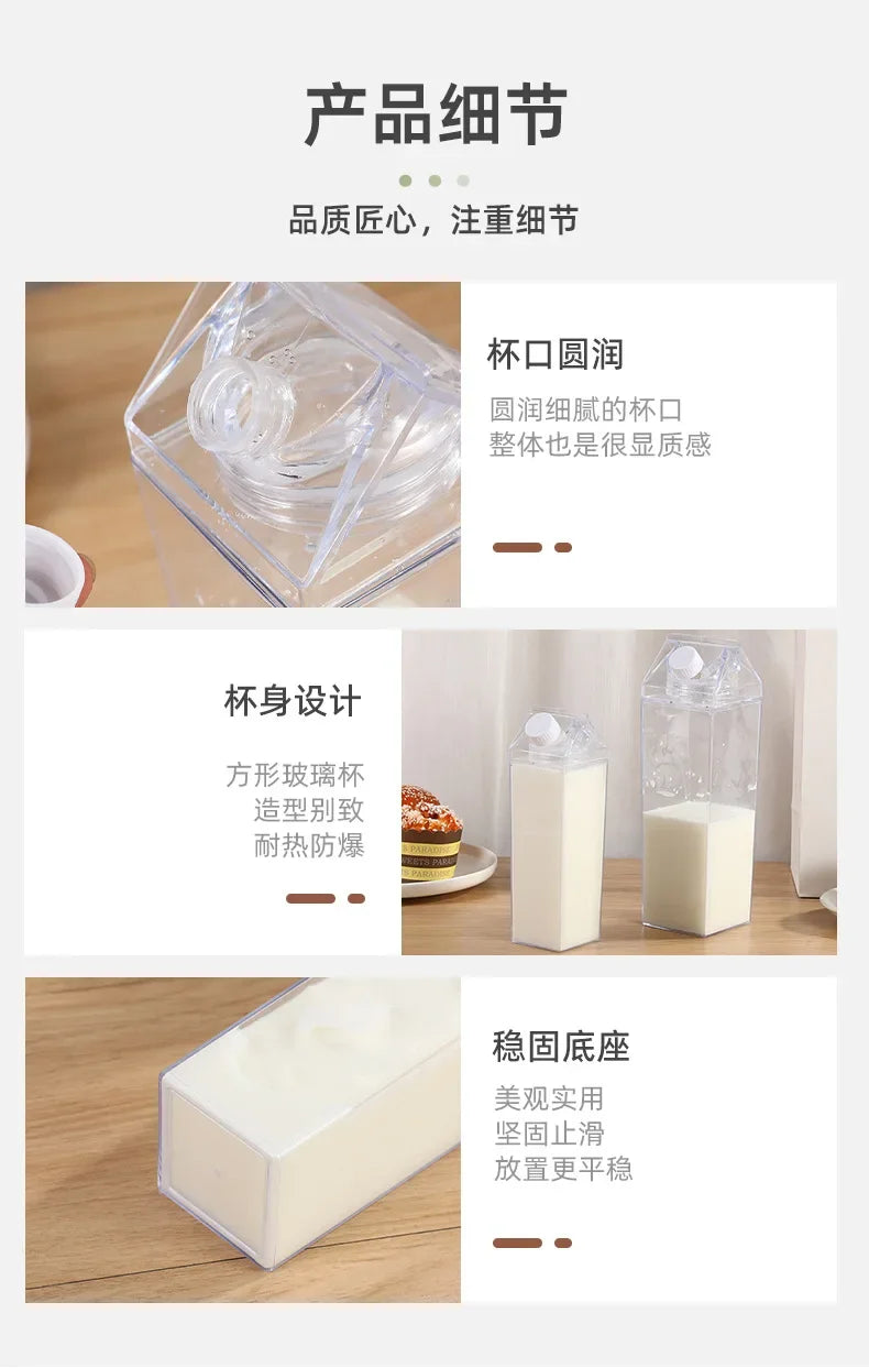 |イベント・ノベルティ用品 | 透明ミルクカートン型ウォーターボトル | 500ml/1000ml