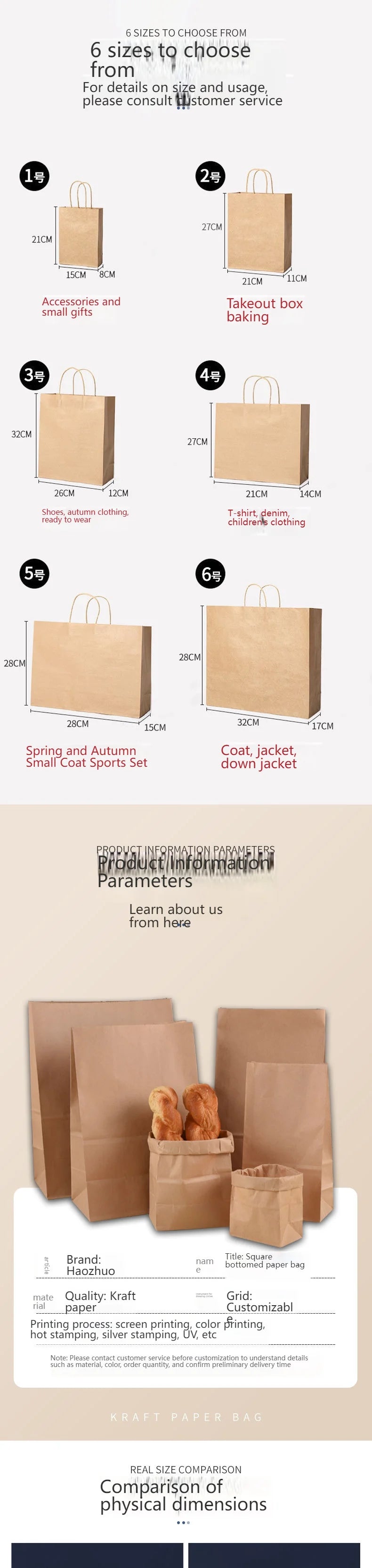 |ノベルティ用品 | 多用途クラフト紙袋セット100枚入り