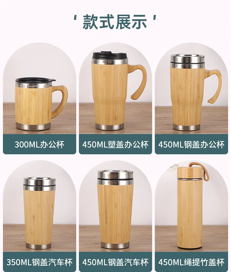 |イベント・ノベルティ用品 | 竹製保温魔法瓶マグカップ