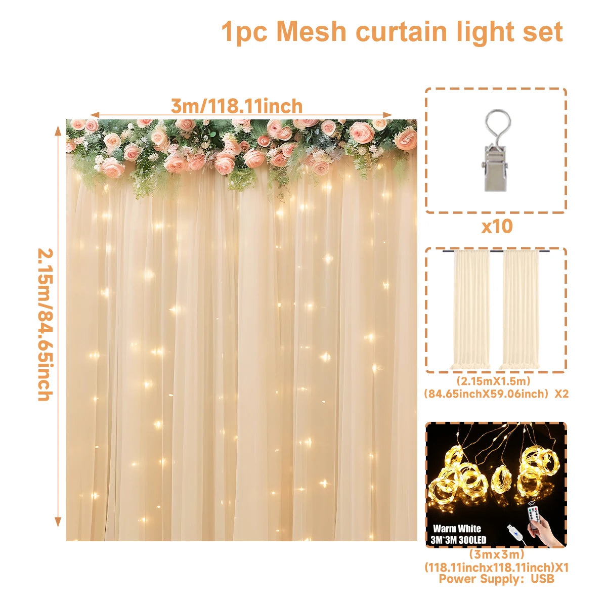 パーティー・インテリア装飾 カーテン+ライトセット 結婚式・イベント用