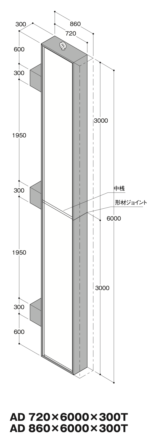 AD720・AD860 自立式大型LED看板 H6000 中桟・形材ジョイント・本体寸法図