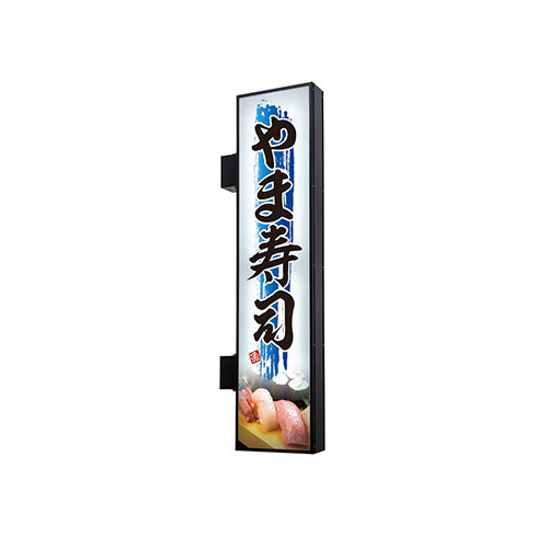 AD-9220NT-LED 縦型LED突出看板 寿司店向け店舗サイン設置イメージ