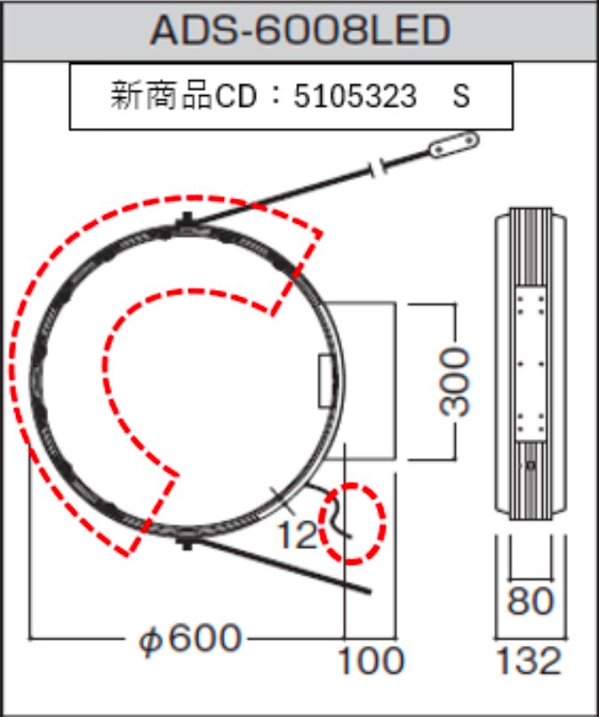 ADS-6008LED 丸型LED突出しサイン 仕様変更後のフレーム開閉方法・本体寸法図