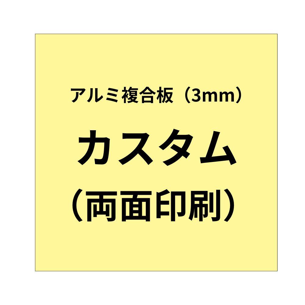 アルミ複合板|誉PRINTING