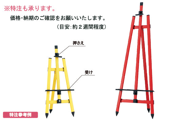 カラーイーゼル140|誉PRINTING