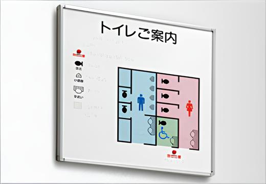 点字触知図案内板