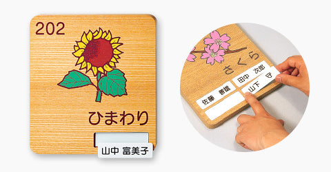 タモプレート 正面型:ネームプレート付