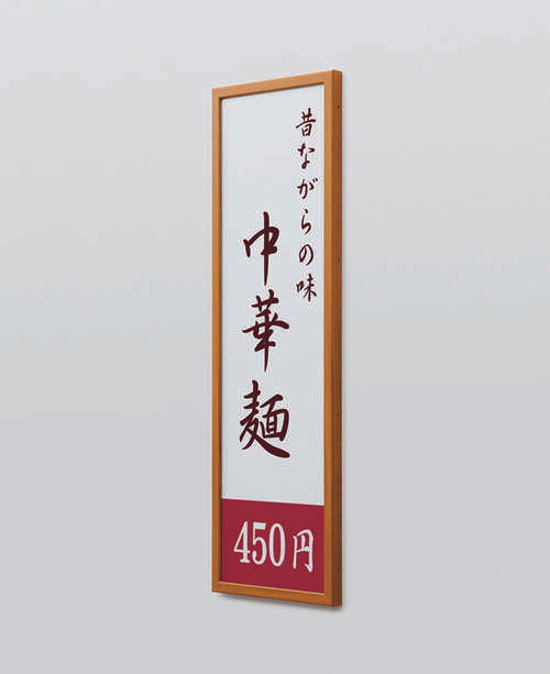 ビルボード E61KK 木目フレーム 縦型壁面看板の設置イメージ|誉PRINTING