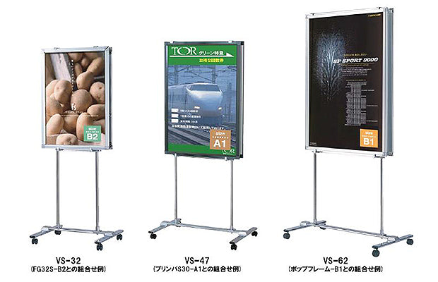 【スタンドのみ】パネルスタンドVS ( A2/A1/A0/B2/B1/B0対応)|誉PRINTING